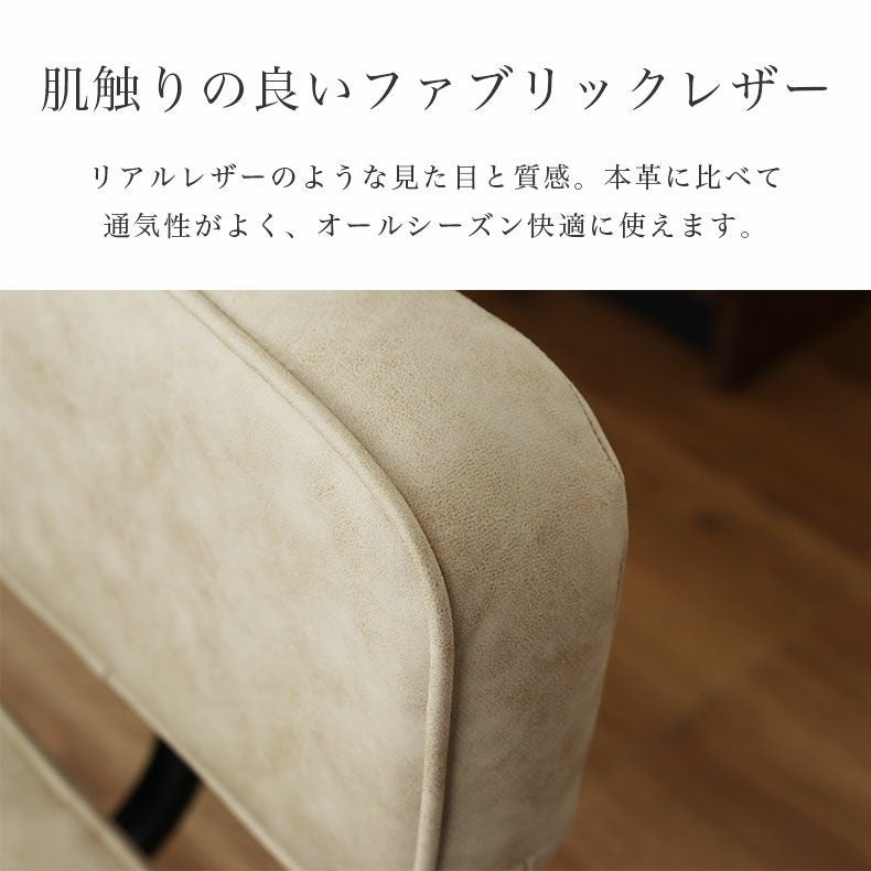 ダイニングベンチ | 背付きベンチ マキアート2