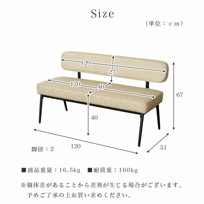 背付きベンチ マキアート2