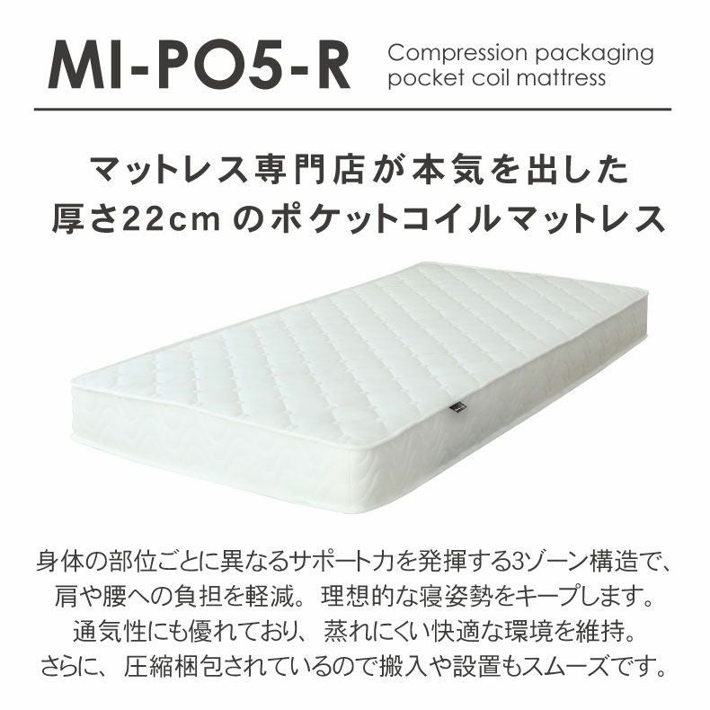 マットレス | マットレス MI-P05-R（片面仕様）
