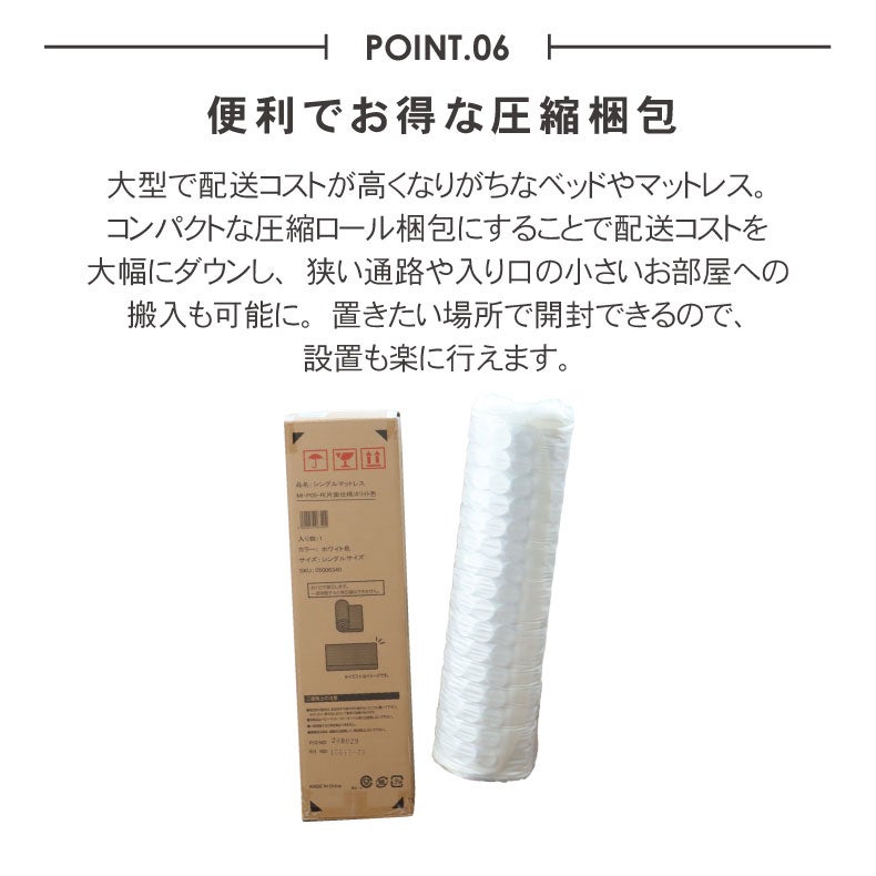 マットレス | マットレス MI-P05-R（片面仕様）