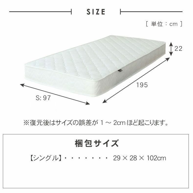 マットレス | マットレス MI-P05-R（片面仕様）