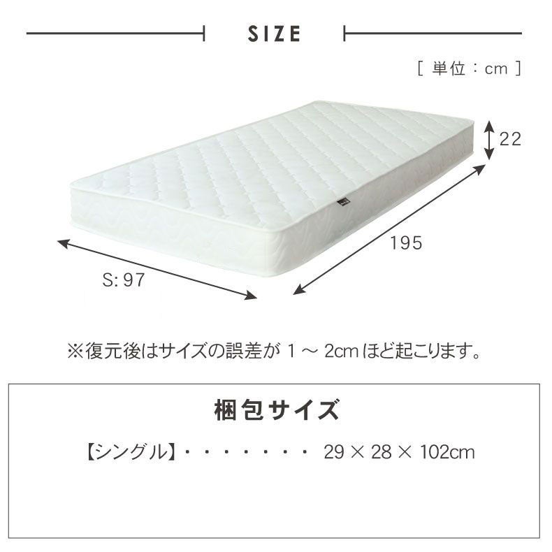 マットレス | マットレス MI-P05-R（片面仕様）