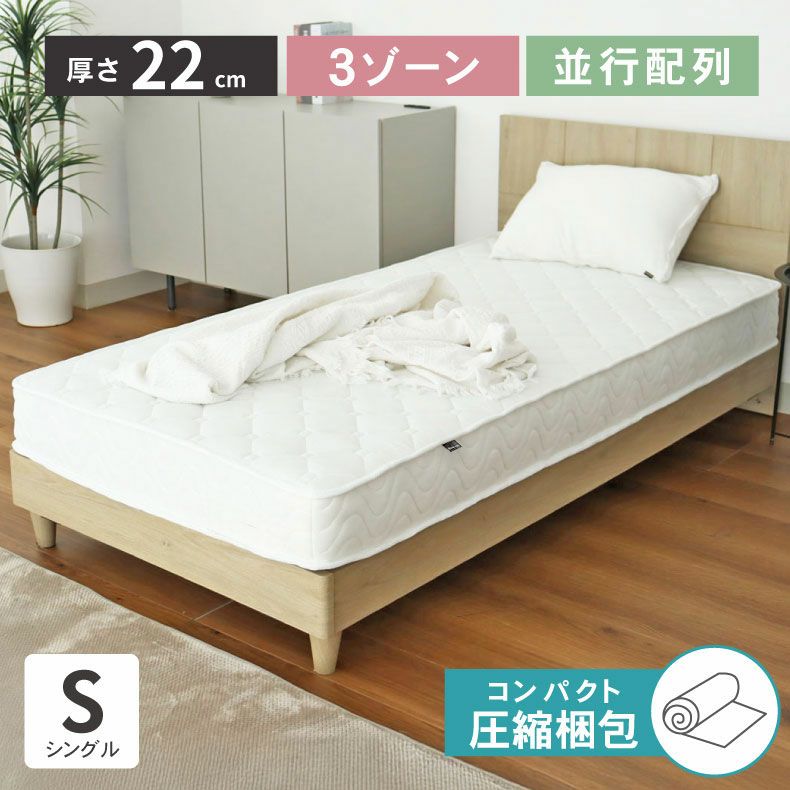 マットレス | マットレス MI-P05-R（片面仕様）