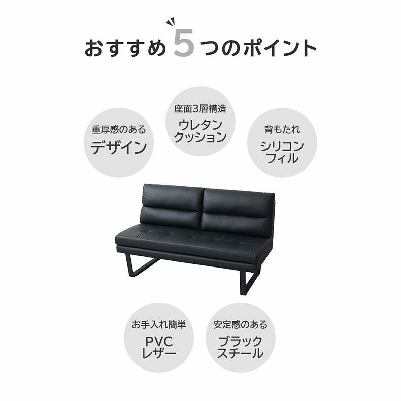 ダイニングベンチ | LD 2Pソファ サンダー