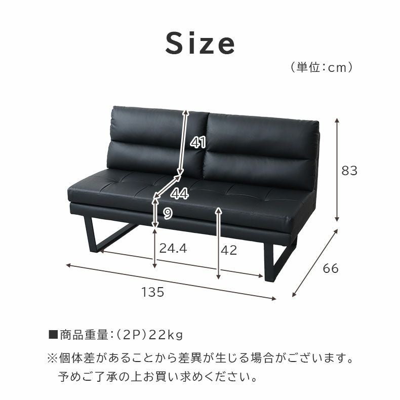 ダイニングベンチ | LD 2Pソファ サンダー
