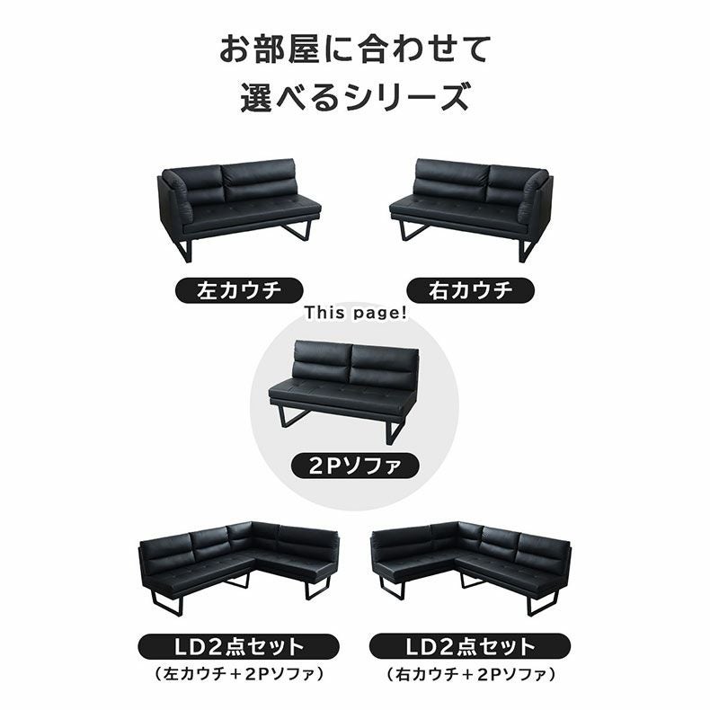 ダイニングベンチ | LD 2Pソファ サンダー