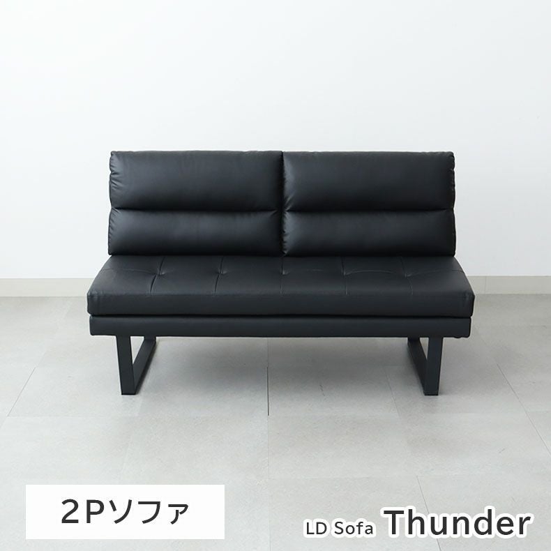 ダイニングベンチ | LD 2Pソファ サンダー