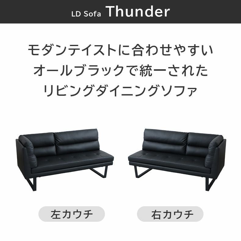 LD カウチソファ サンダー