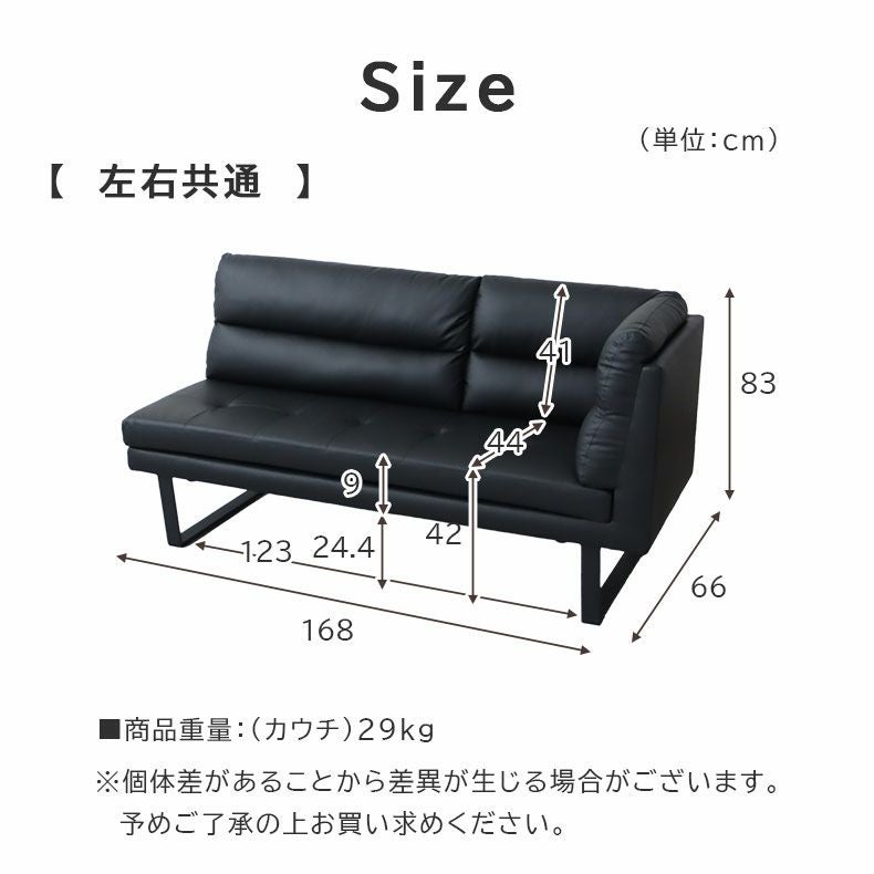 ダイニングベンチ | LD カウチソファ サンダー