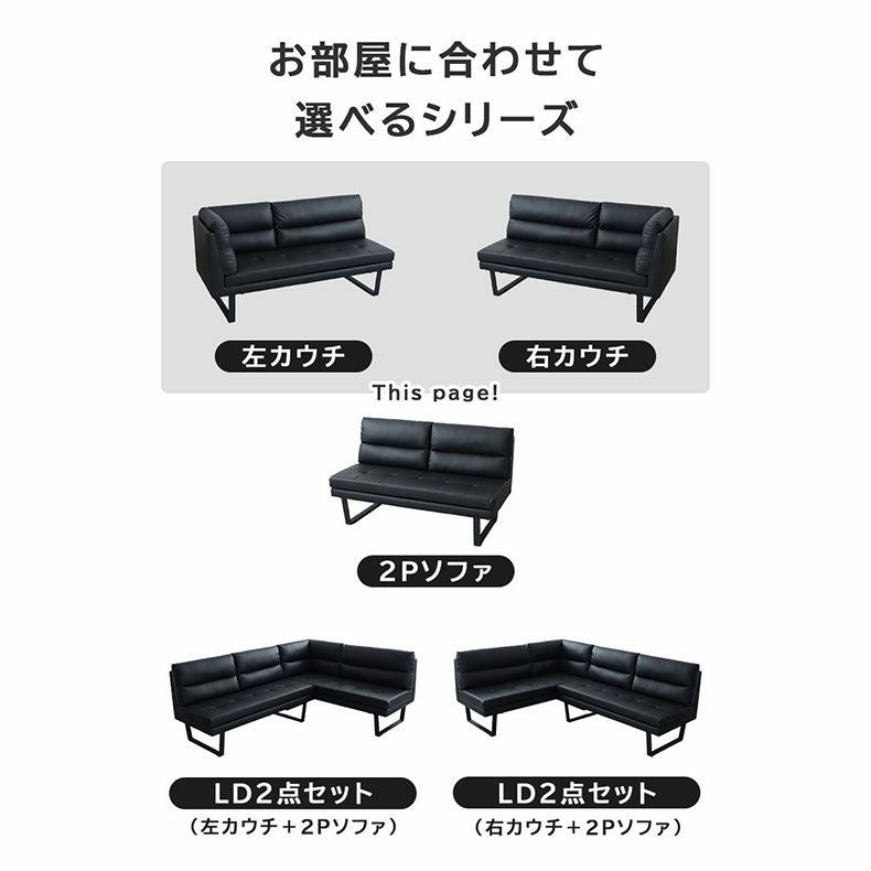 LD カウチソファ サンダー