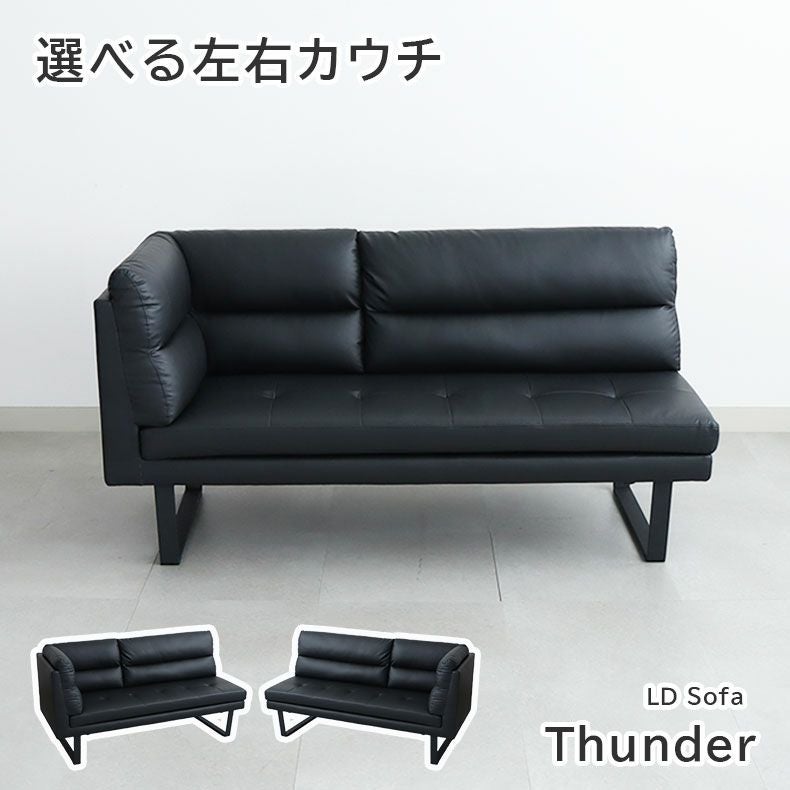 LD カウチソファ サンダー