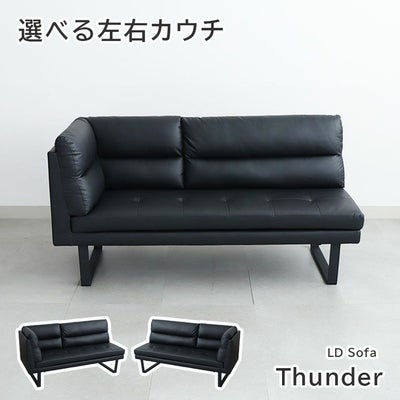 LD カウチソファ サンダーのサムネイル