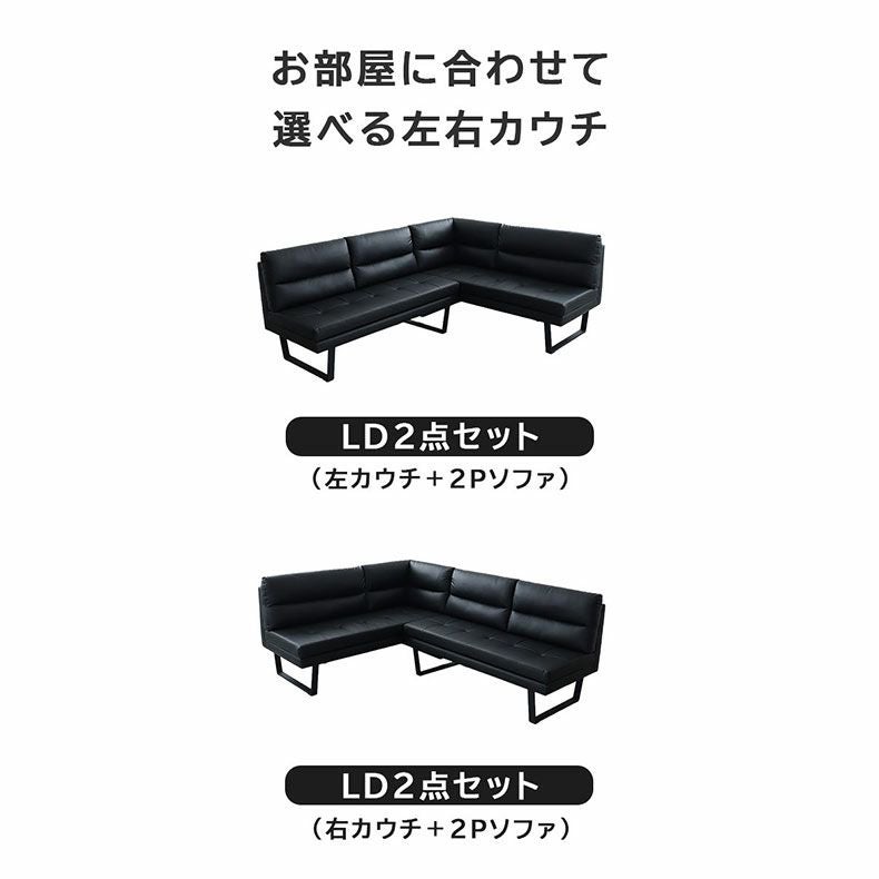 LD 2P&カウチソファ サンダー