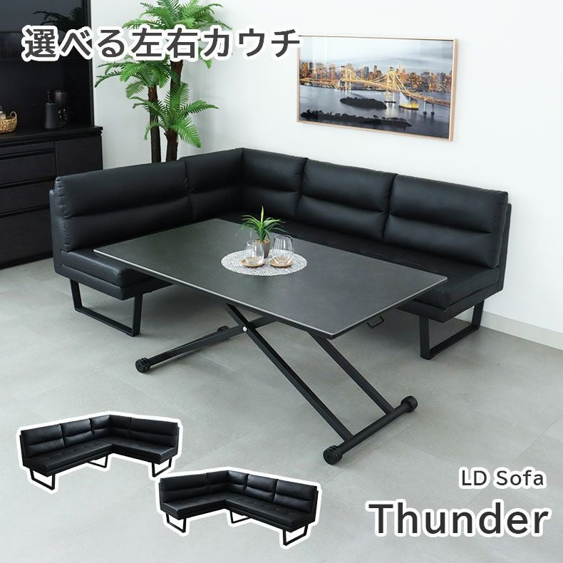 LD 2P&カウチソファ サンダー