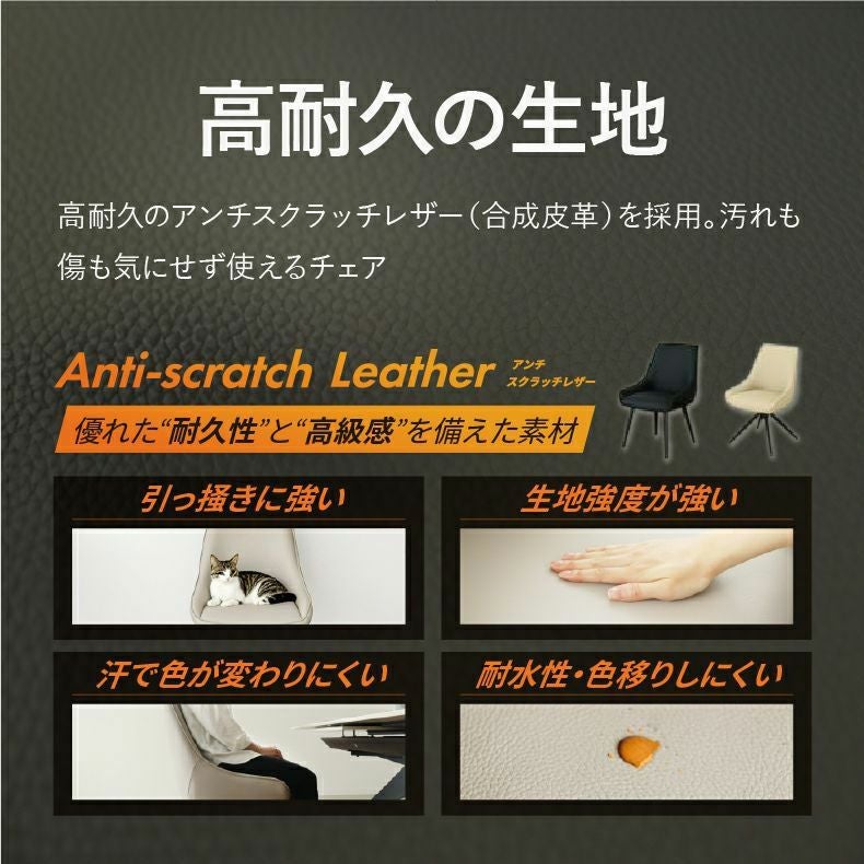 合皮ダイニングチェア ファル