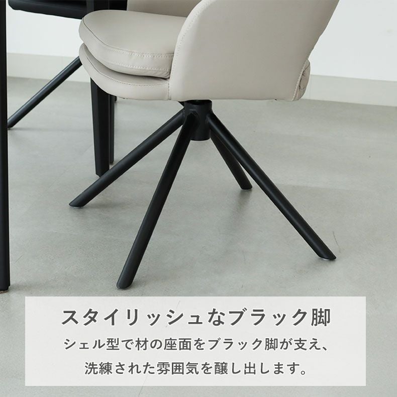 合皮ダイニングチェア ファル