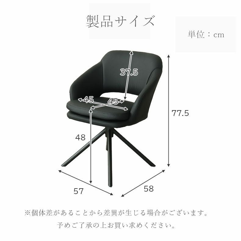 合皮ダイニングチェア ファル
