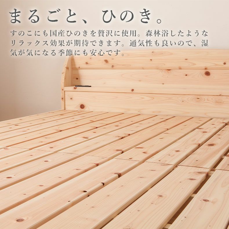 ベッドフレーム | ひのきベッド TCB234 檜