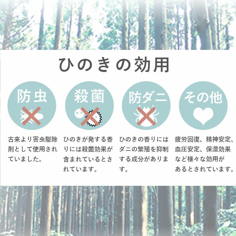 ベッドフレーム | ひのきベッド TCB234 檜