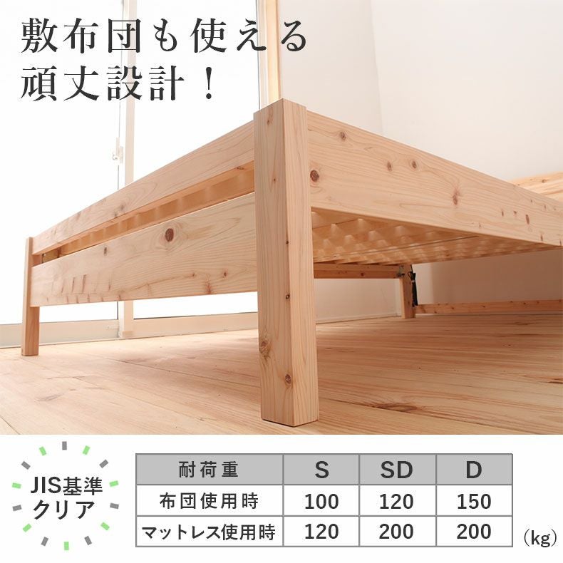 ベッドフレーム | ひのきベッド TCB234 檜