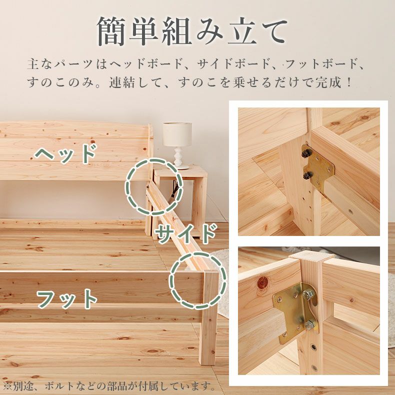 ベッドフレーム | ひのきベッド TCB234 檜