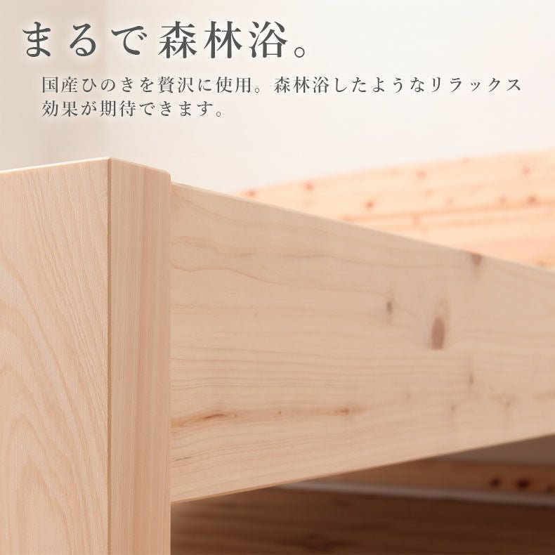 ベッドフレーム | ひのきベッド TCB243 檜