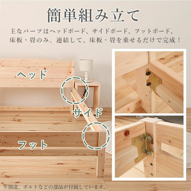 ベッドフレーム | ひのきベッド TCB243 檜