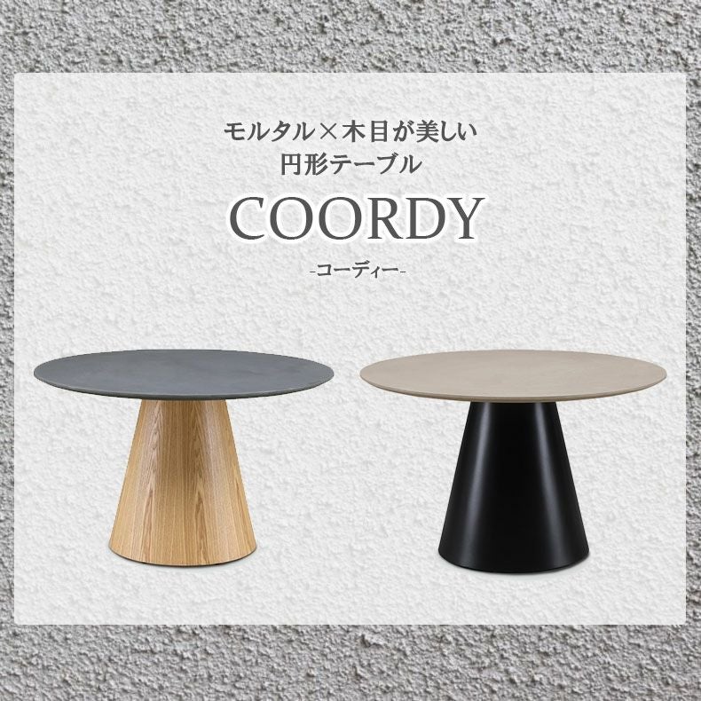 ダイニングテーブル | 円形ダイニングテーブル コーディー