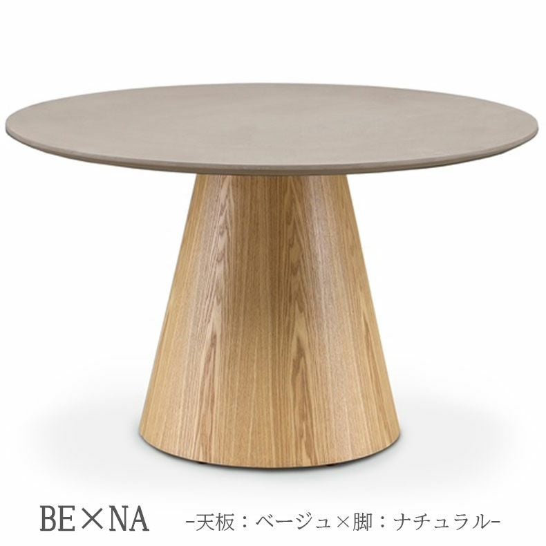 円形ダイニングテーブル コーディー