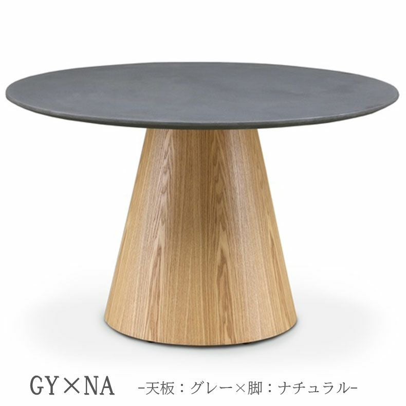 円形ダイニングテーブル コーディー