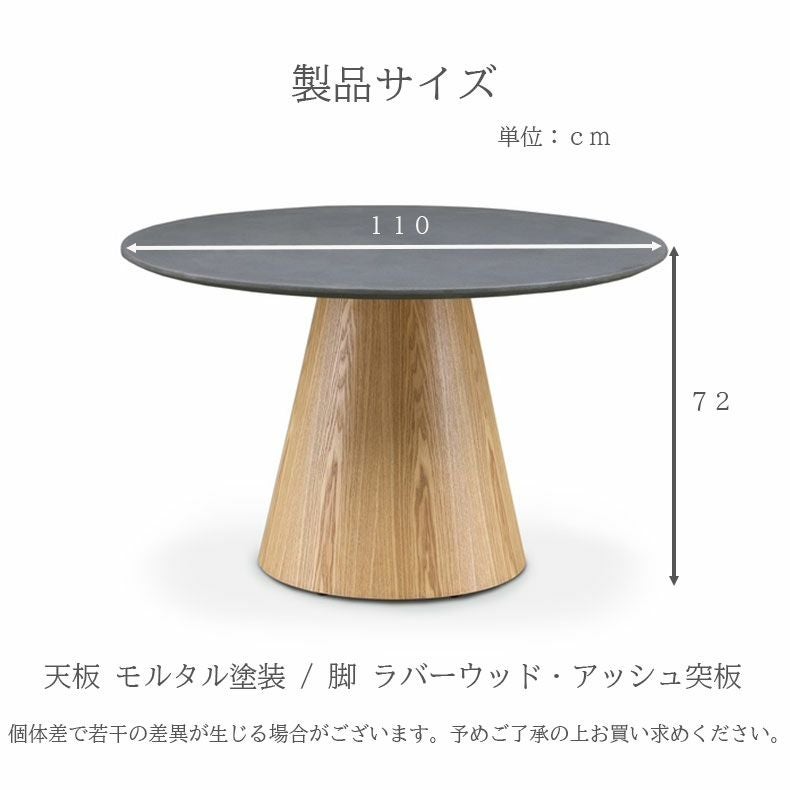 円形ダイニングテーブル コーディー