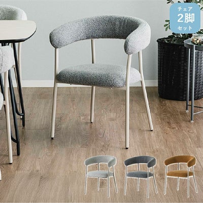 ダイニングチェア2脚セット フェローのサムネイル