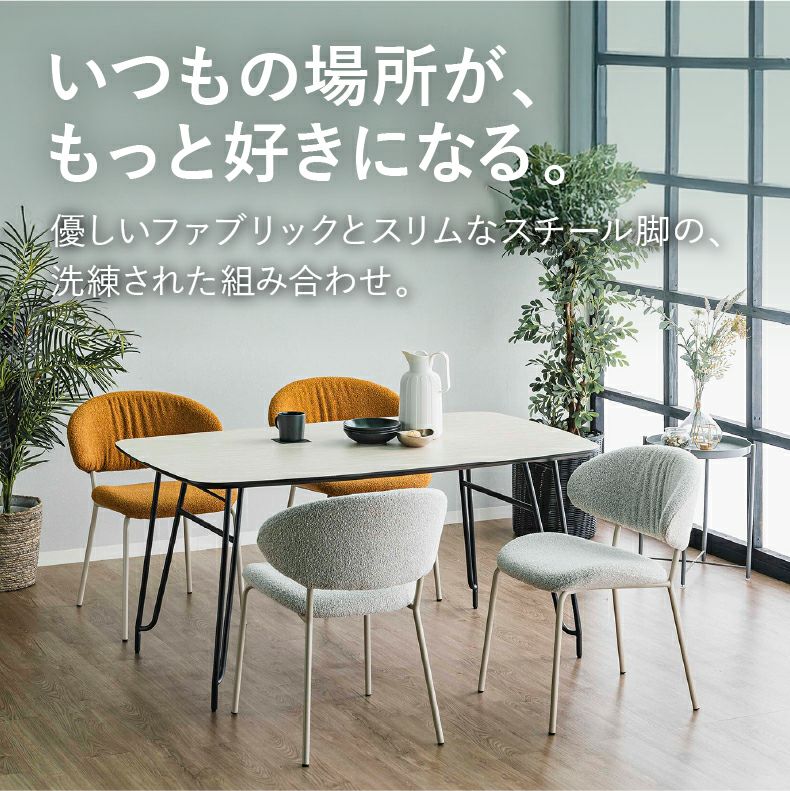 ダイニングチェア2脚セット テリエ