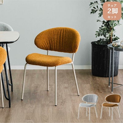 ダイニングチェア2脚セット テリエのサムネイル