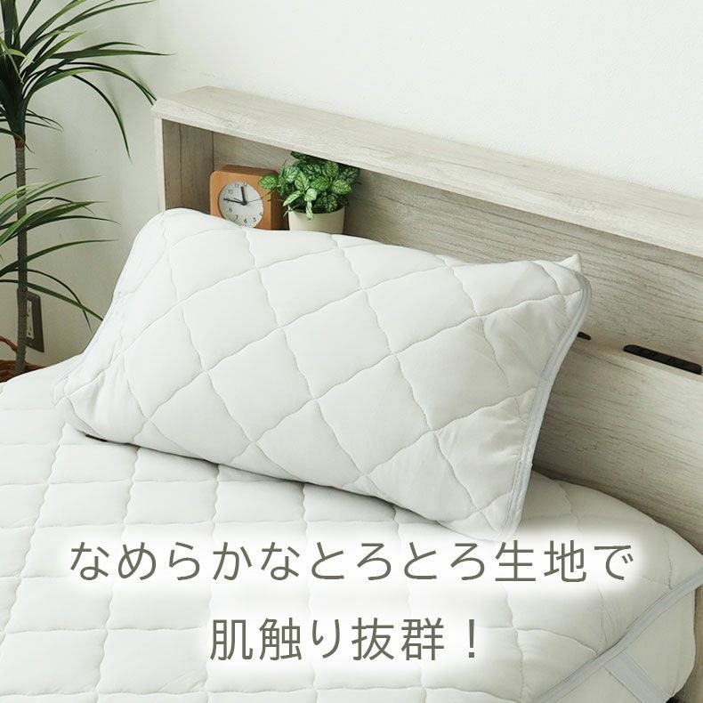 まくらカバー | ピローパッド とろりんちょ3