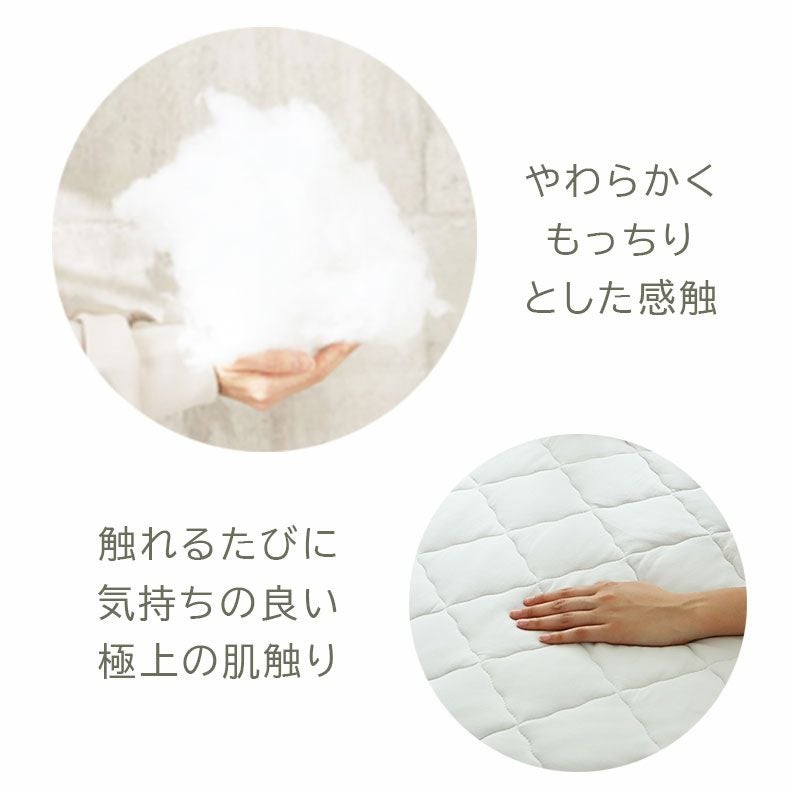 敷きパッド・ベッドパッド | 敷きパッド とろりんちょ3