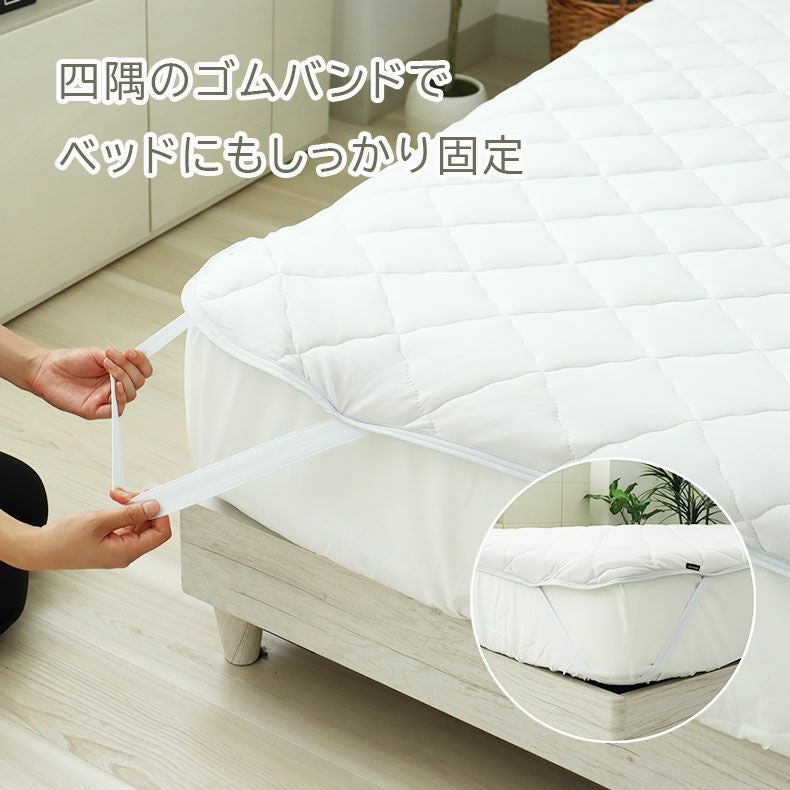敷きパッド・ベッドパッド | 敷きパッド とろりんちょ3