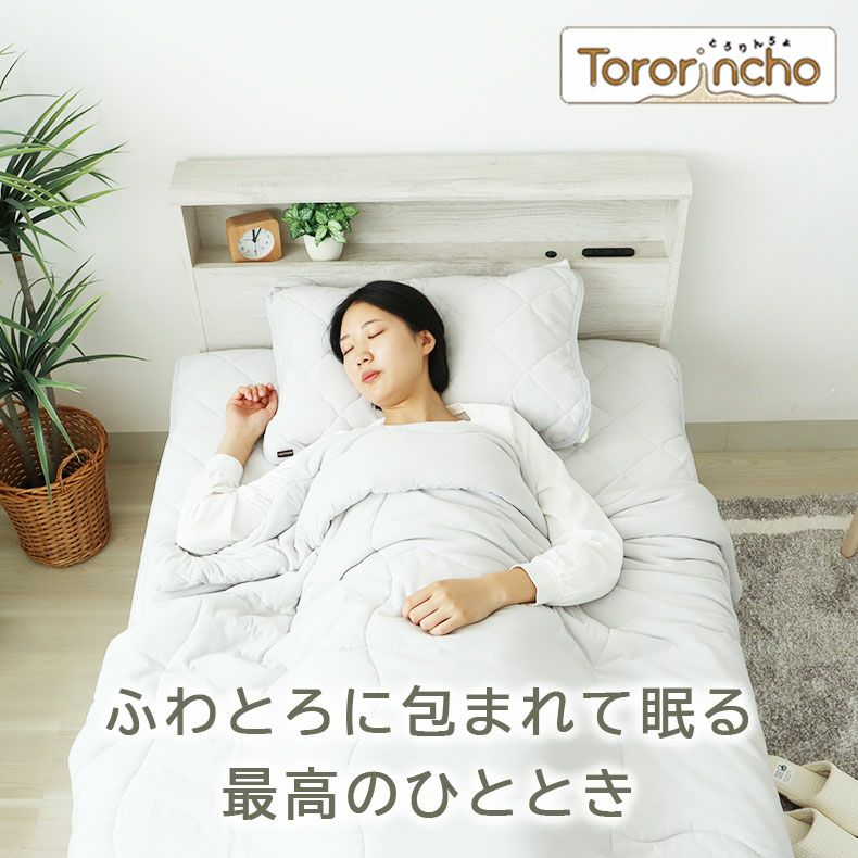 敷きパッド・ベッドパッド | 敷きパッド とろりんちょ3