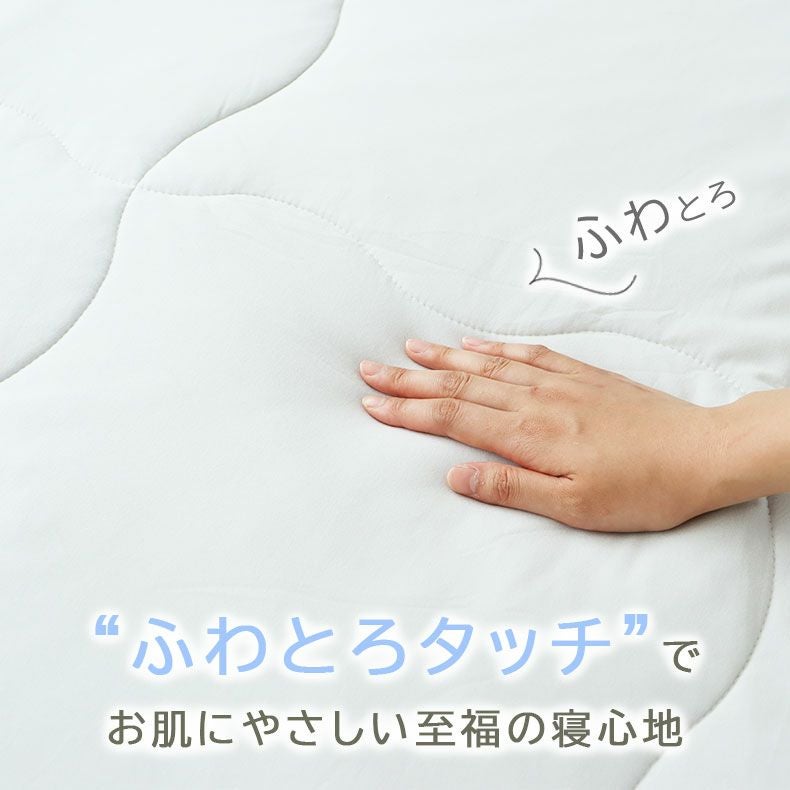 肌掛け布団 とろりんちょ3