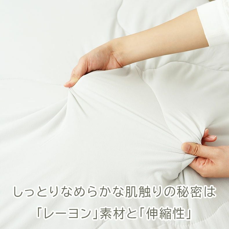 掛け布団・羽毛布団 | 肌掛け布団 とろりんちょ3