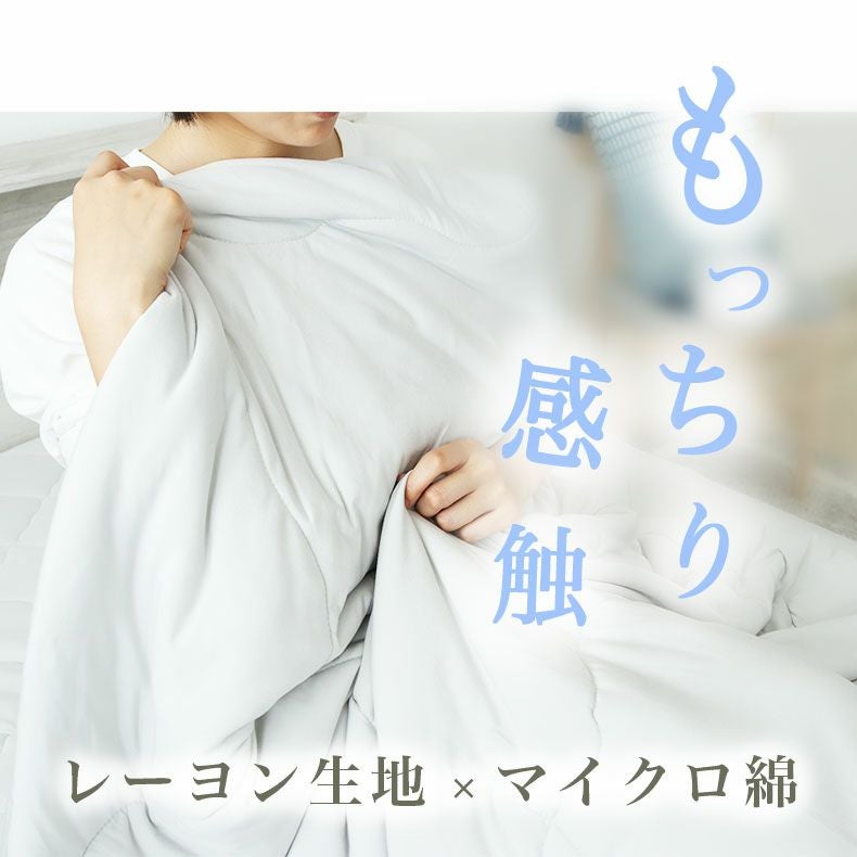 肌掛け布団 とろりんちょ3