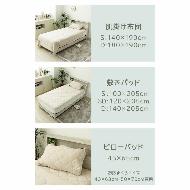 肌掛け布団 とろりんちょ3