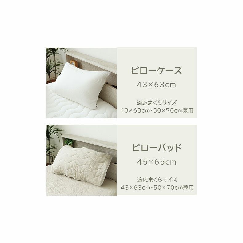 まくらカバー | ピローパッド ダブルガーゼ