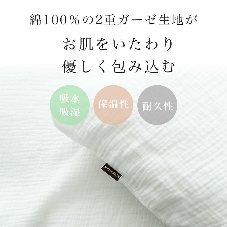 ピローケース ダブルガーゼ