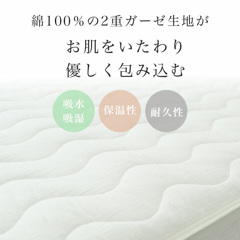 敷きパッド ダブルガーゼ