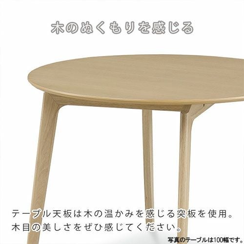 2人用 幅110cm 円形伸長 ダイニングテーブル デント2