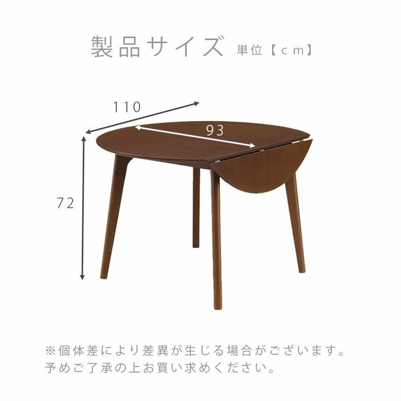 2人用 幅110cm 円形伸長 ダイニングテーブル デント2