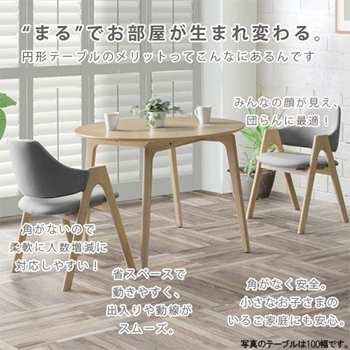 2人用 幅100cm 円形 ダイニングテーブル デント2