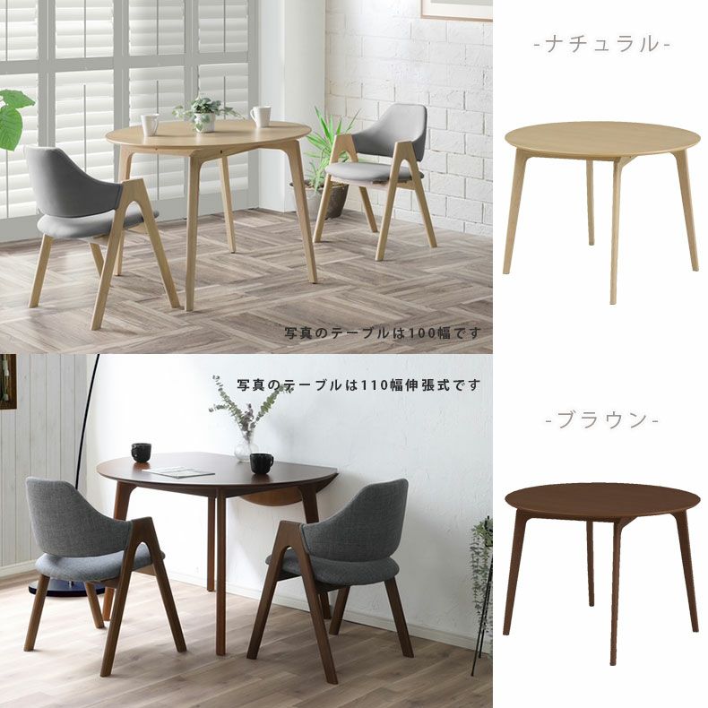 2人用 幅100cm 円形 ダイニングテーブル デント2