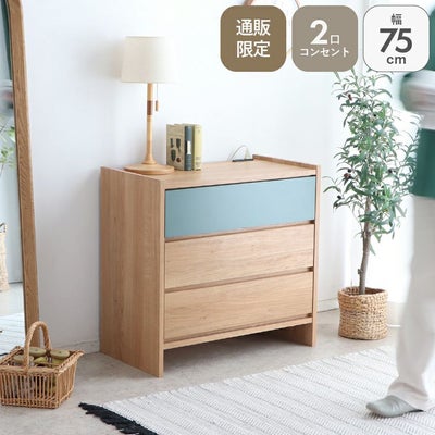 コンセント付き75リビングチェスト MLのサムネイル